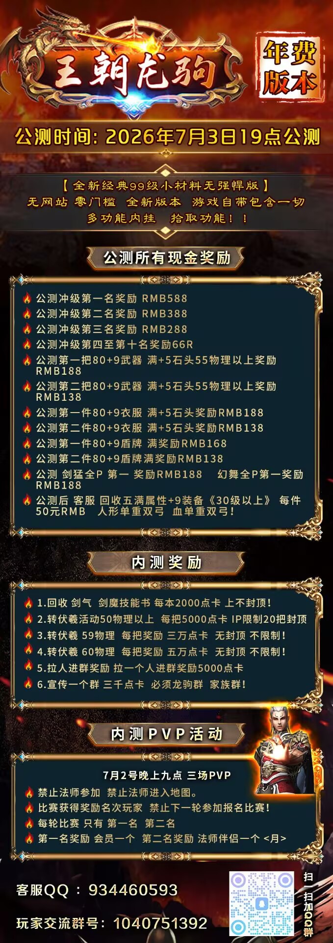 王朝龙驹