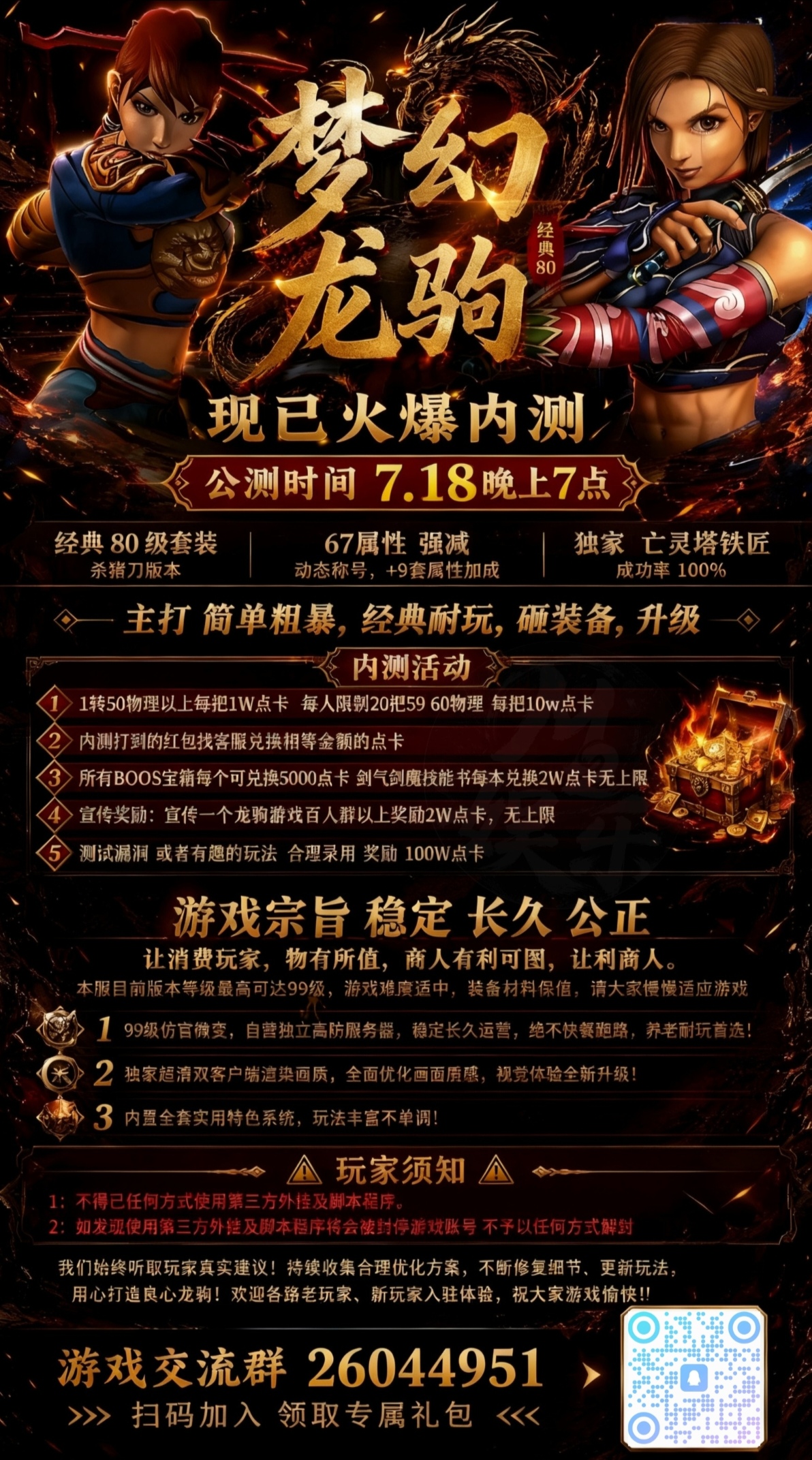 梦幻龙驹1