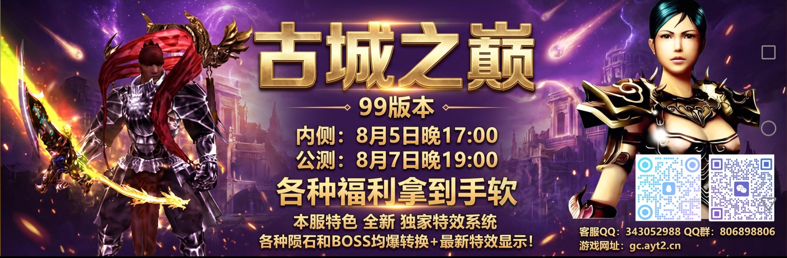 古城之巅