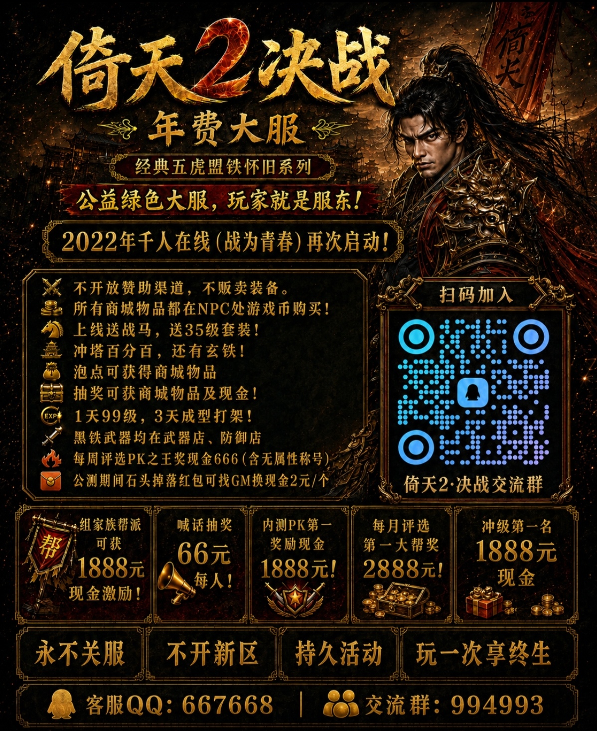 倚天2决战
