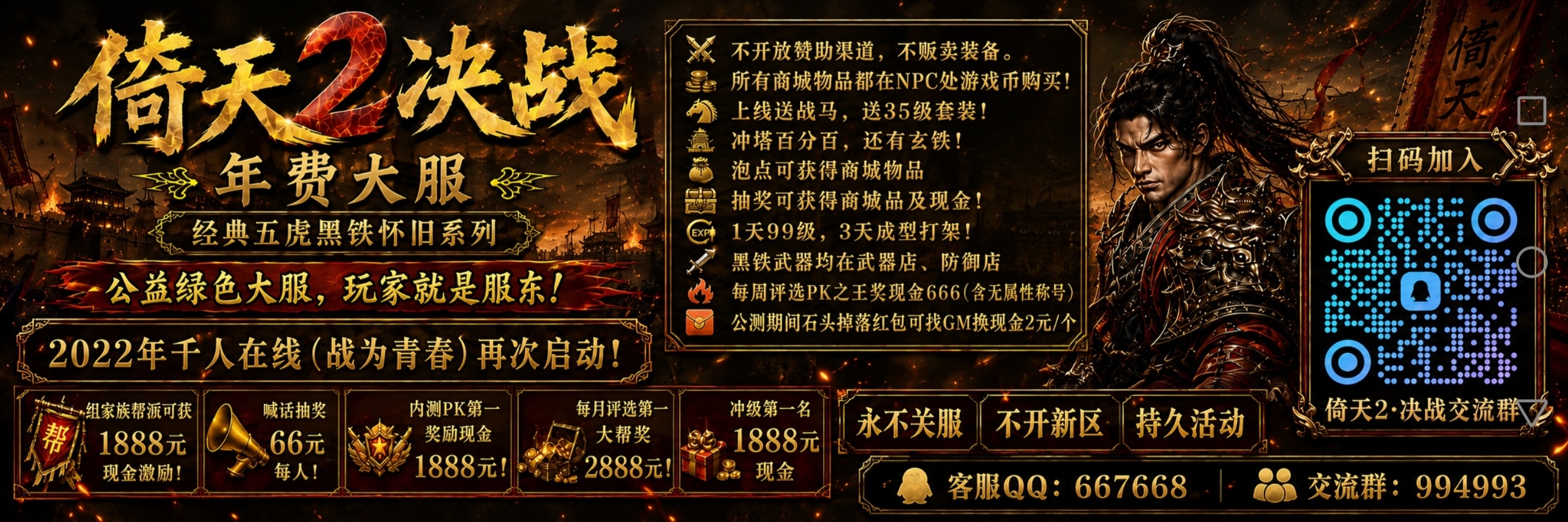 倚天2决战
