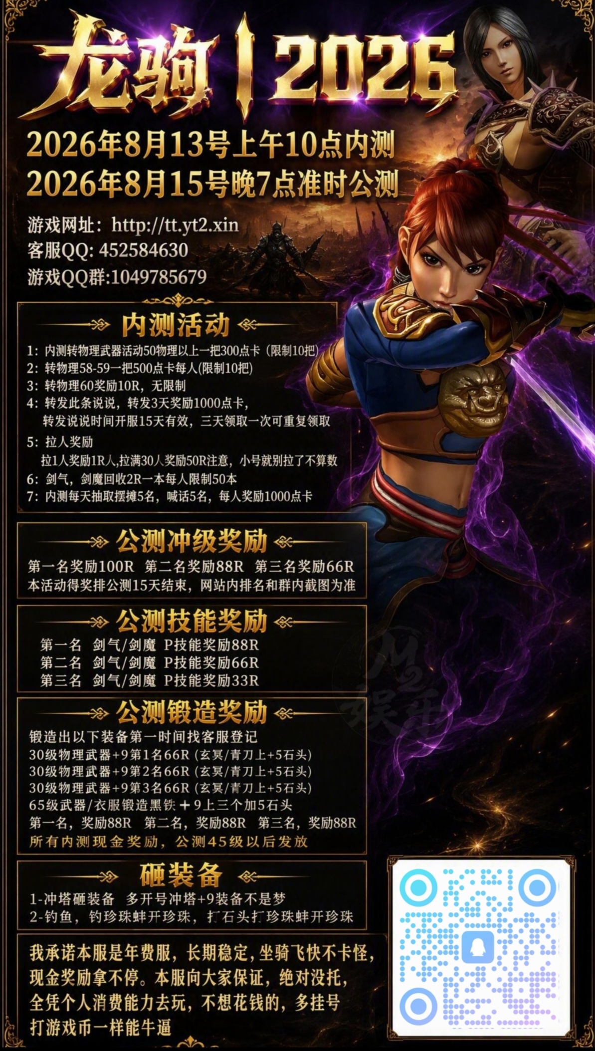 龙驹2026