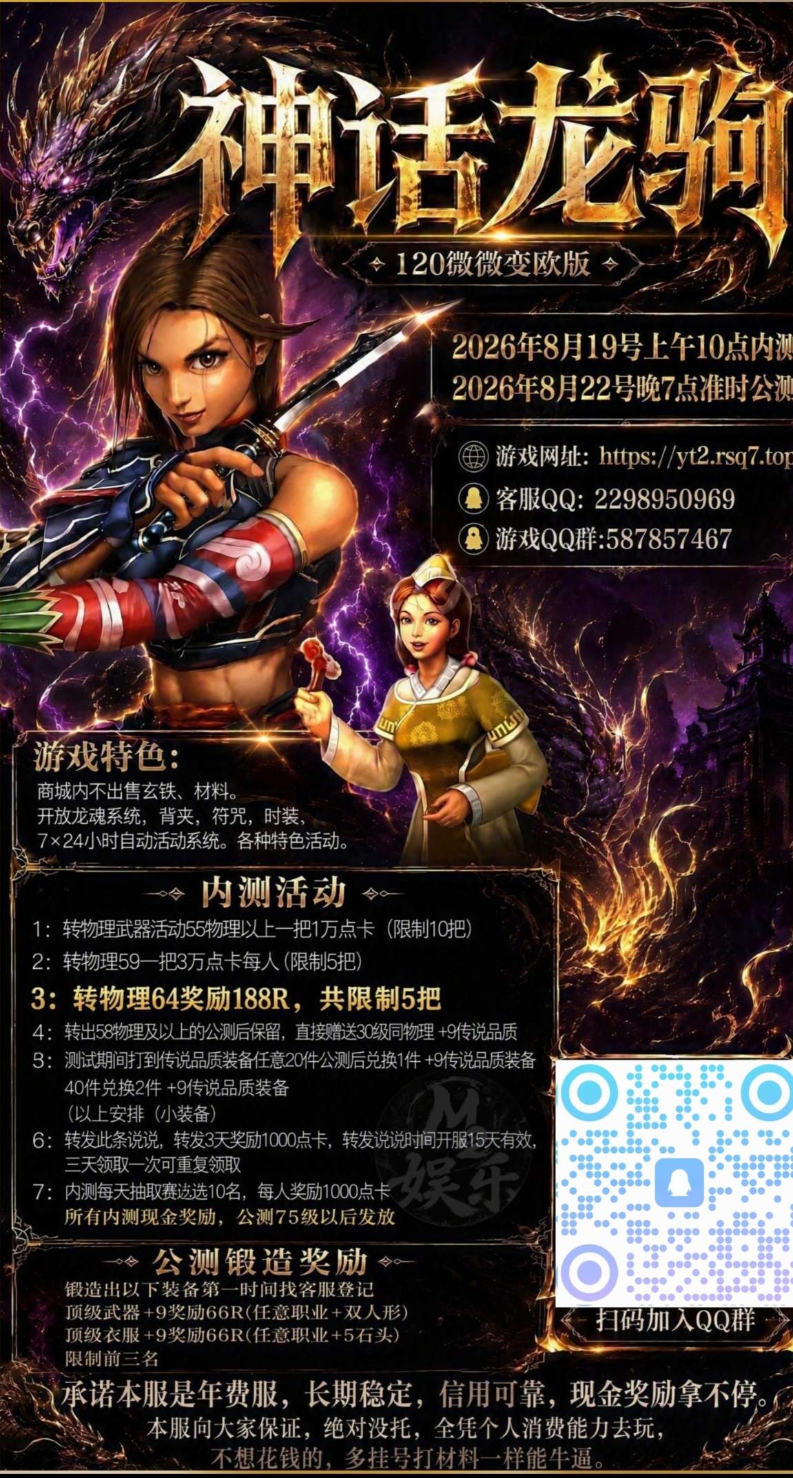 神话龙驹