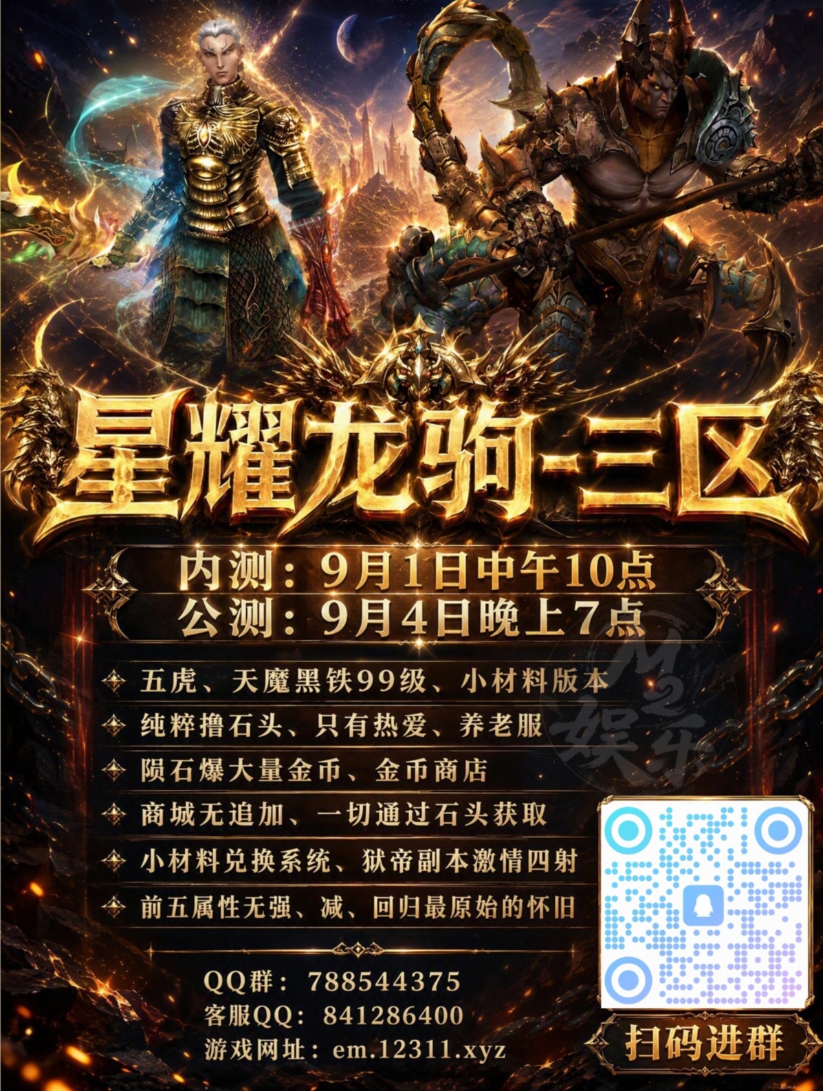 星耀三区