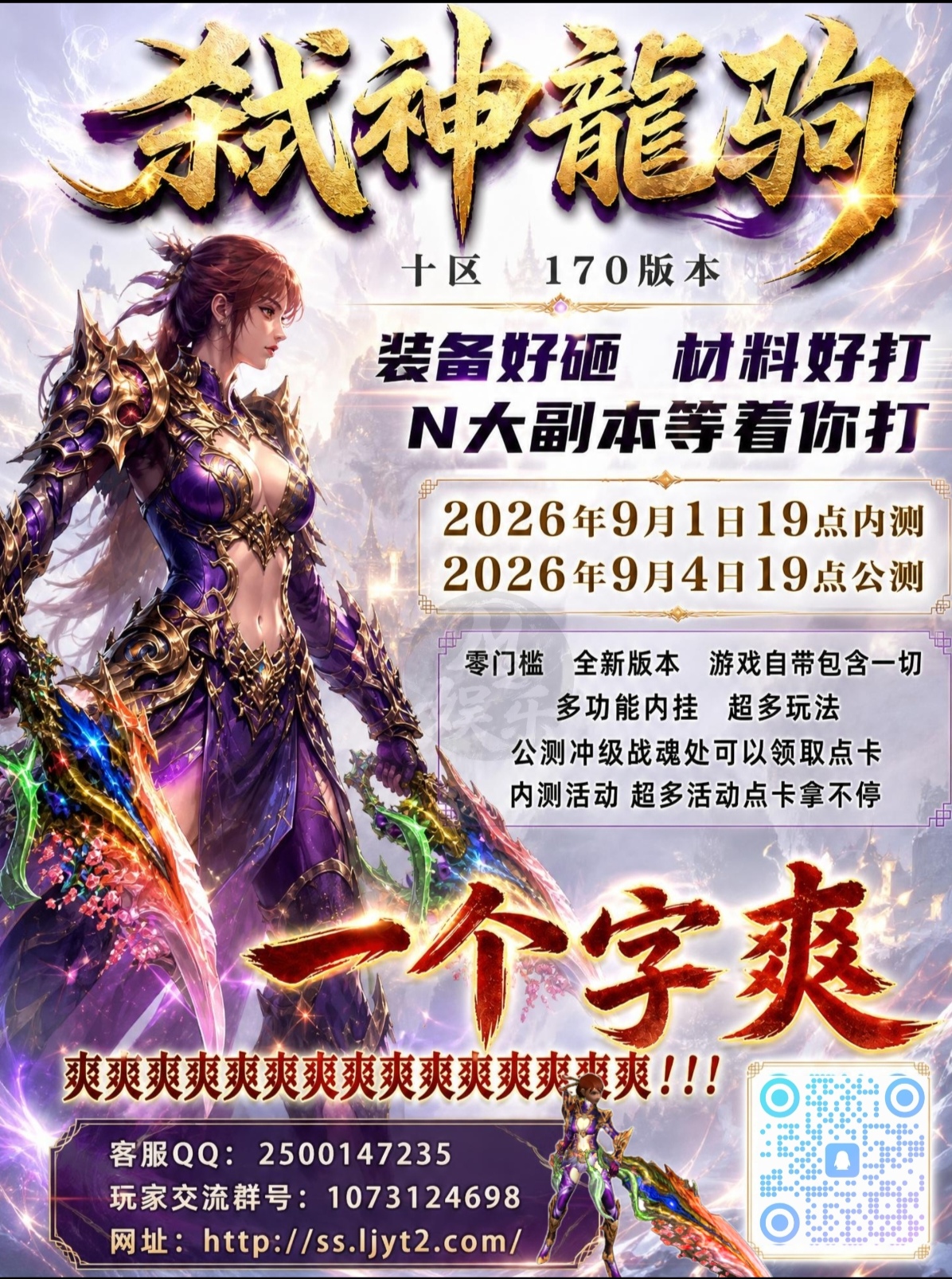 弑神龙驹