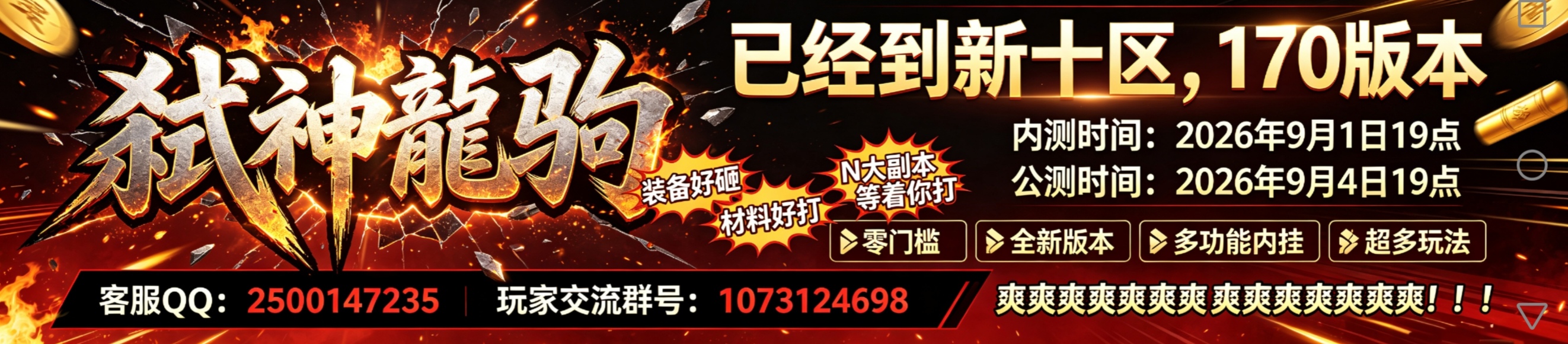 弑神龙驹